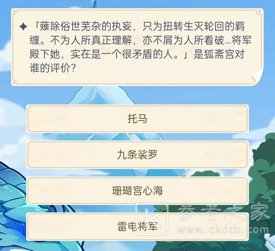 原神旅行者认证考试答案大全：旅行者认证考试最新答案一览[多图]图片3