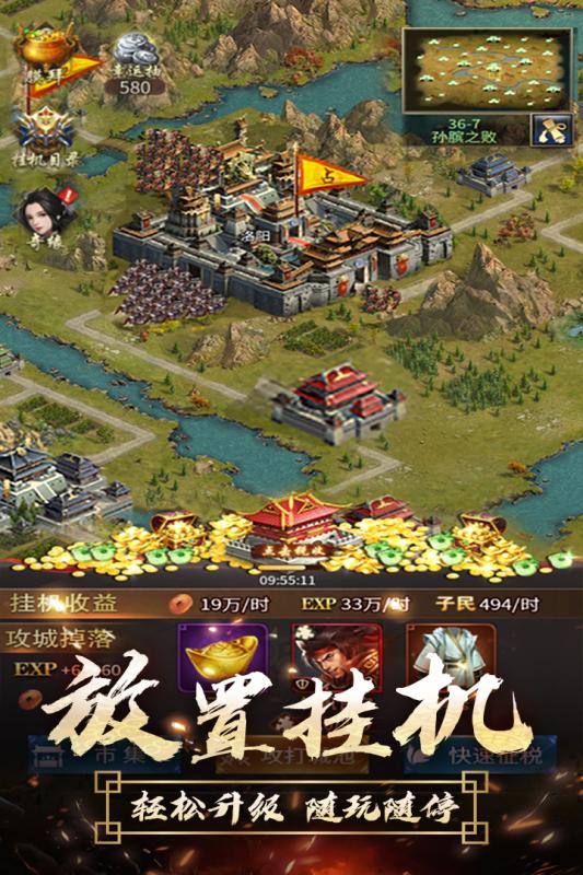 御指三国截图