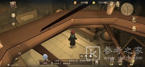 《哈利波特：魔法觉醒》拼图寻宝第二期9.30位置介绍