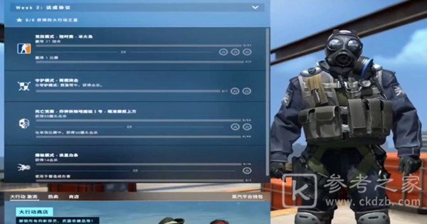 CSGO激流大行动第2周任务怎么做？第二周达成协议任务完成攻略大全[多图]图片1