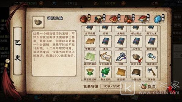 烟雨江湖破旧玉碗怎么获得？新伙伴丐武圣获取方法介绍[多图]图片1