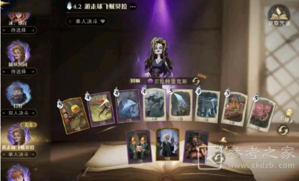 《哈利波特：魔法觉醒》堕落值介绍