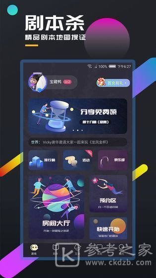 百变大侦探极乐之宴凶手是谁？剧本杀极乐之宴真相答案解析[多图]图片2