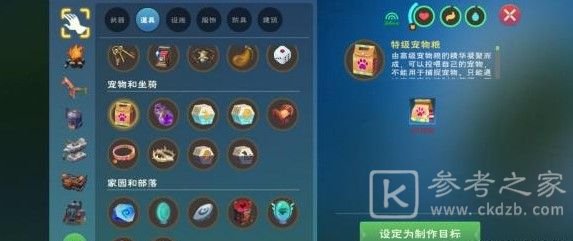 创造与魔法特级宠物粮怎么合成？特级宠物粮配方合成一览[多图]图片2