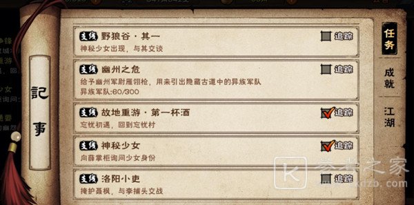 烟雨江湖故地重游第一杯酒在哪触发？故地重游第一杯酒任务攻略[多图]图片1