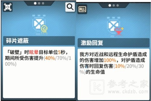 《少前：云图计划》环境函数选择攻略