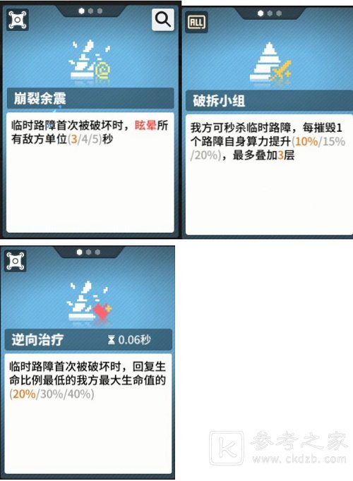 《少前：云图计划》环境函数选择攻略