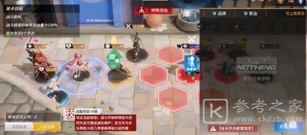高能手办团疑团重重怎么打？三星通关攻略大全图片5