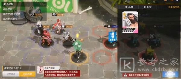 高能手办团疑团重重怎么打？三星通关攻略大全图片4