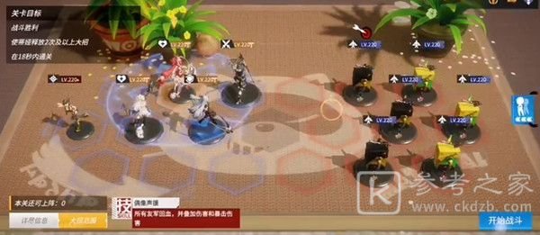 高能手办团疑团重重怎么打？三星通关攻略大全图片3
