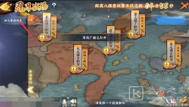 火影忍者手游忍界对战攻略图片3