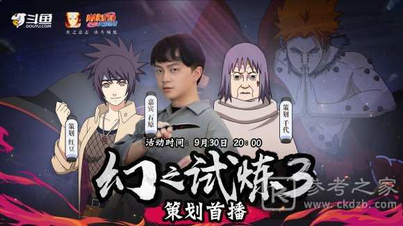 火影忍者手游2021幻之试炼3攻略大全 新版幻之试炼3通关打法总汇[多图]图片2