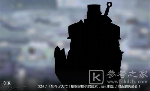 《灵魂潮汐》8-3伪装者介绍