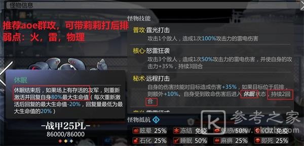《灵魂潮汐》8-1迷宫通关攻略