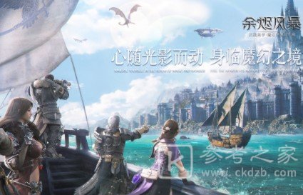 余烬风暴什么职业适合单刷