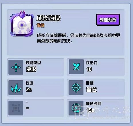 随机点数大师PVP快攻卡组推荐