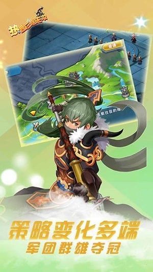 热血三国无双截图