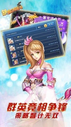 热血三国无双截图