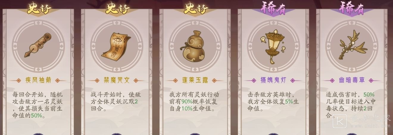 上古有灵妖忘川之境打法攻略