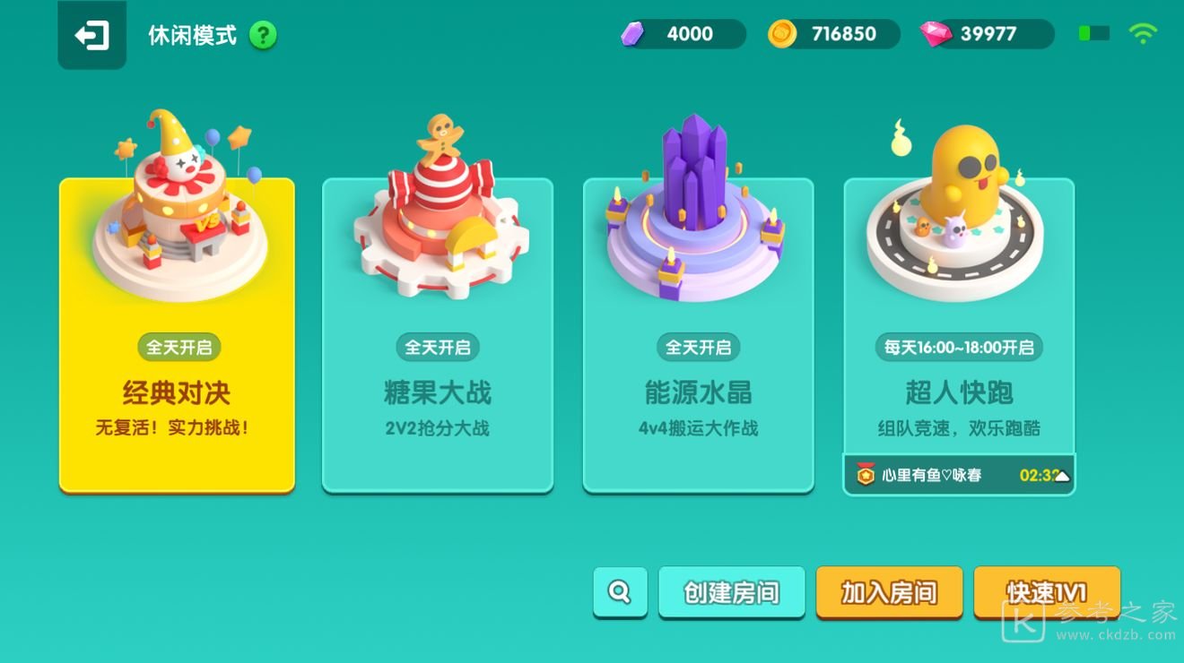 全民泡泡超人能源水晶玩法介绍