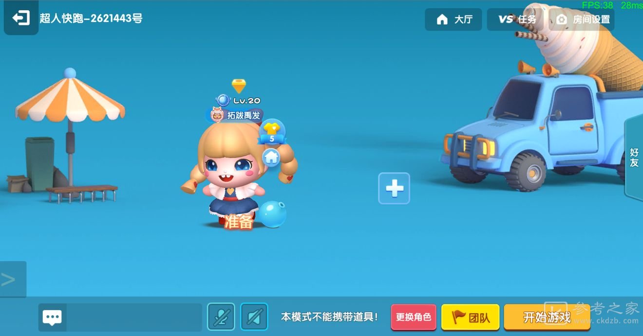 全民泡泡超人超人快跑玩法介绍
