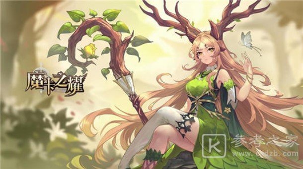 魔卡之耀英灵幻境技能搭配攻略 魔卡之耀英灵幻境技能搭配建议