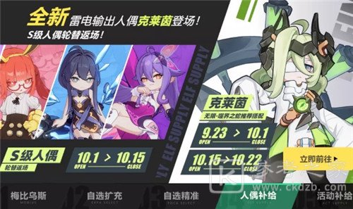 崩坏3五周年庆人偶抽取推荐