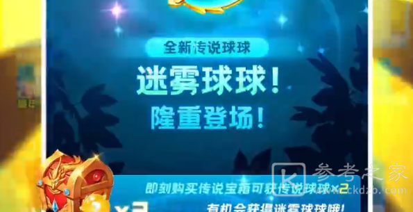 球球英雄迷雾球球阵容搭配大全
