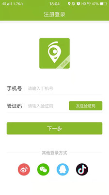 咱县司机截图