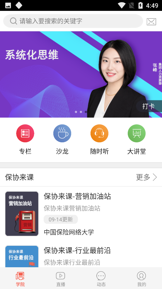 歌诺博截图