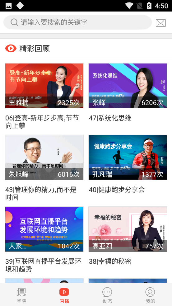 歌诺博截图