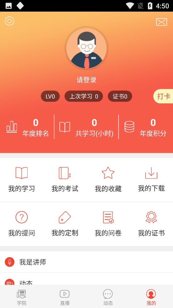 歌诺博截图