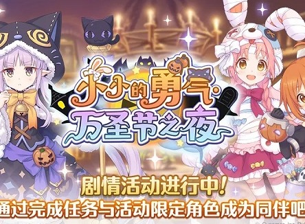 公主连结万圣节美咲好用吗 万圣节美咲详细介绍
