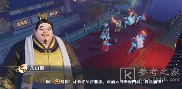 梦幻新诛仙山海苑后院在哪？奇缘佳酿百业任务完成攻略[多图]图片2