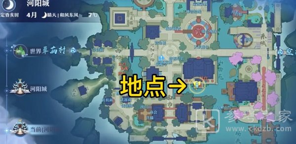 梦幻新诛仙山海苑后院在哪？奇缘佳酿百业任务完成攻略[多图]图片1