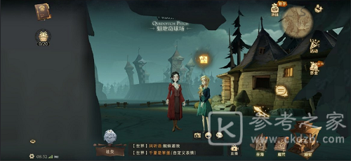 《哈利波特：魔法觉醒》有人吗海格牙牙帮帮我位置介绍
