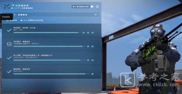 CSGO激流大行动第三周任务攻略大全 激流大行动第三周任务图文攻略[多图]图片1