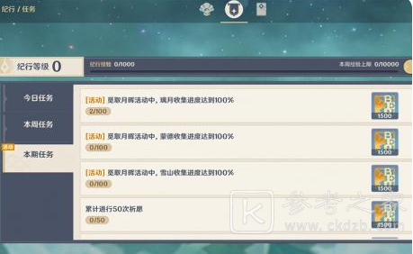 原神悠风之路活动攻略：悠风之路逐月符宝箱位置坐标一览[多图]图片2