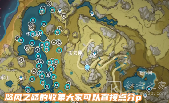 原神悠风之路活动攻略：悠风之路逐月符宝箱位置坐标一览[多图]图片1