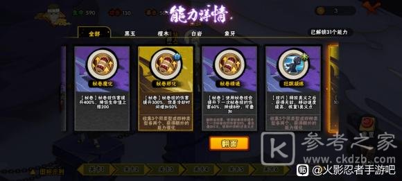 火影忍者手游幻之试炼3.0通关攻略：幻之试炼3.0打法流程详解[多图]图片2