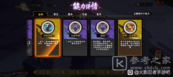 火影忍者手游幻之试炼3.0通关攻略：幻之试炼3.0打法流程详解[多图]图片1
