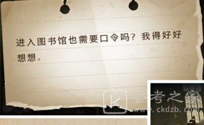 哈利波特魔法觉醒拼图10.8位置在哪里？10月8日拼图寻宝线索位置分享[多图]图片5