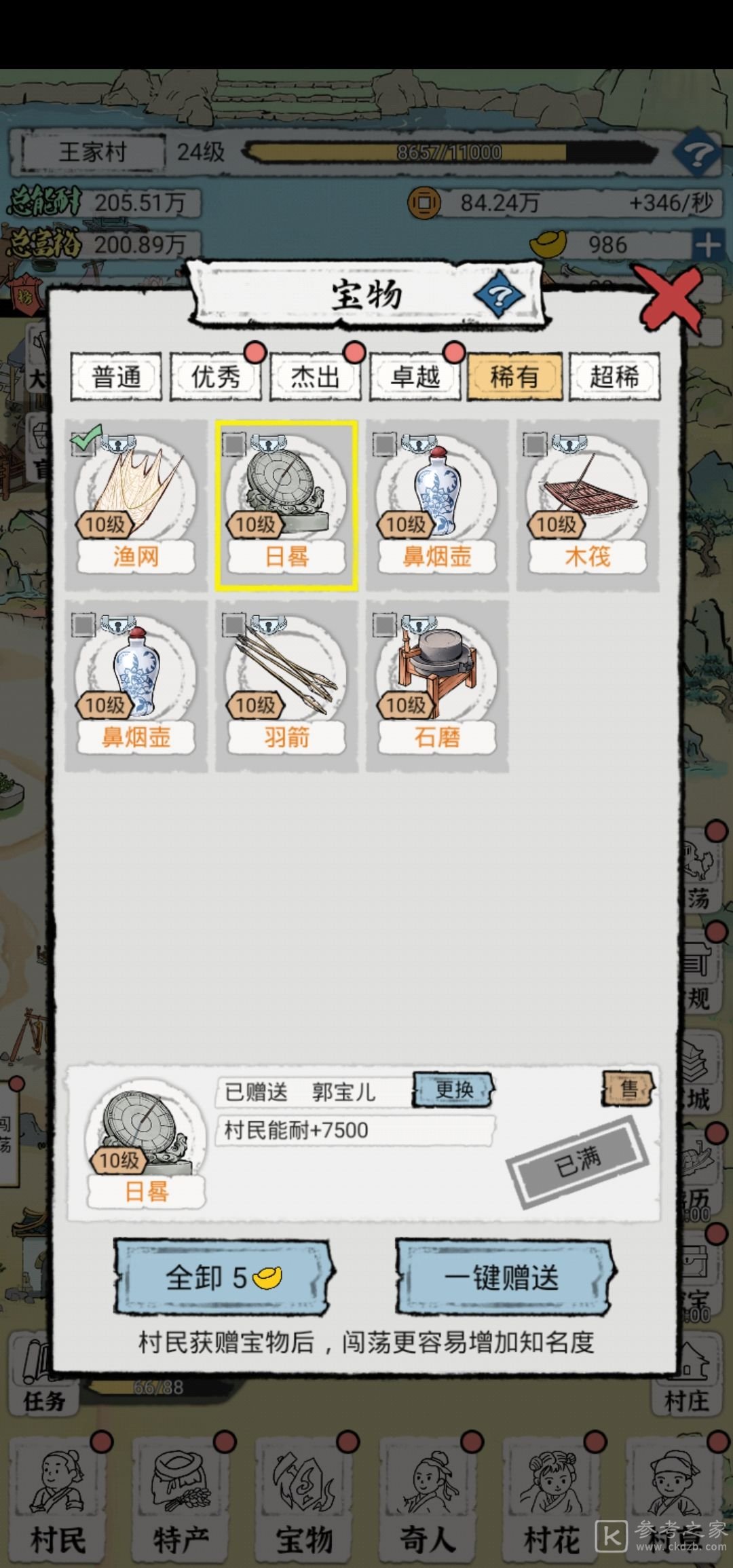 古代乡村人生攻略大全 新手开局必备技巧总汇[多图]图片1