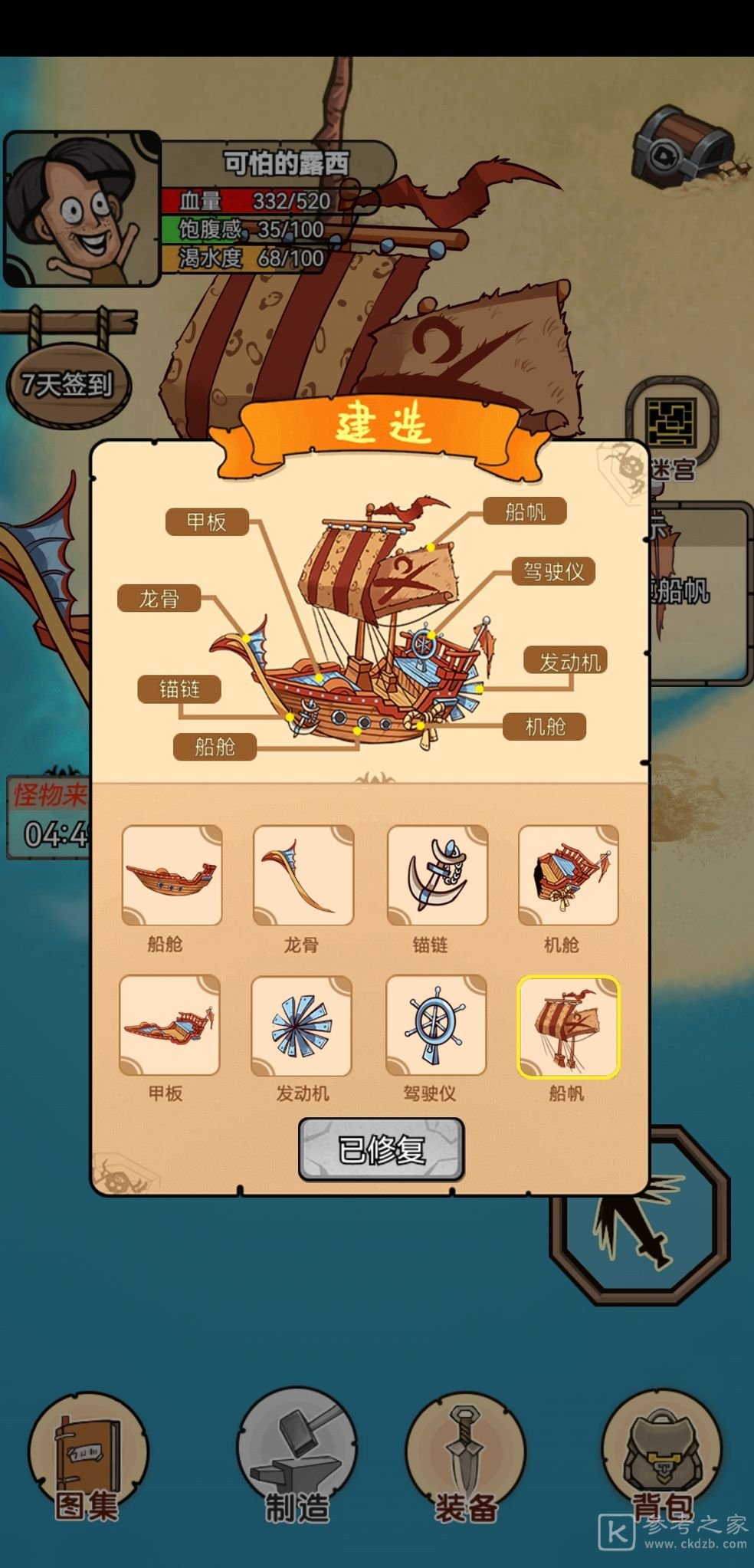 开荒当岛主攻略大全 新手少走弯路技巧总汇[多图]图片1