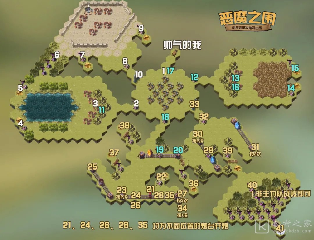 剑与远征恶魔之围怎么通关 奇境探险恶魔之围通关攻略[多图]图片1