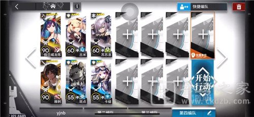 明日方舟H9-1过关攻略分享