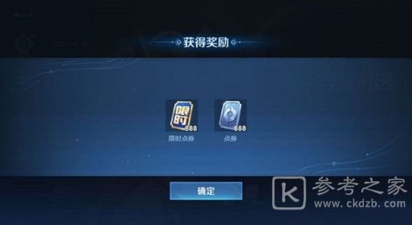 王者荣耀限时点券怎么获得？1000限时点券获取攻略[多图]图片2
