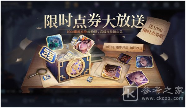 王者荣耀王者密语汇总：王者宝藏活动密语分享[多图]图片2