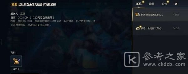 英雄联盟手游怎么改名字？国服改名字教程[多图]图片2