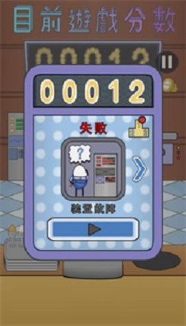 蛋壳餐厅手游截图